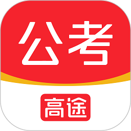 高途公考官方版v4.76.1 安卓版
