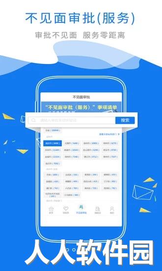 江苏政务服务app