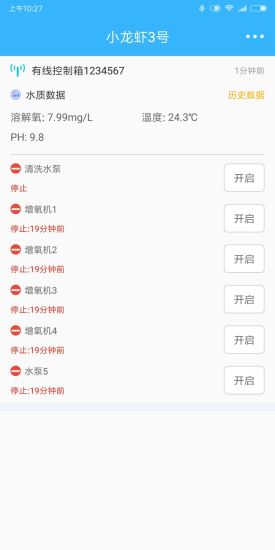 智慧渔业安卓版下载