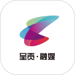 呈贡融媒v2.1.4 安卓版