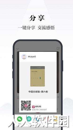 凤凰书苑官方版下载