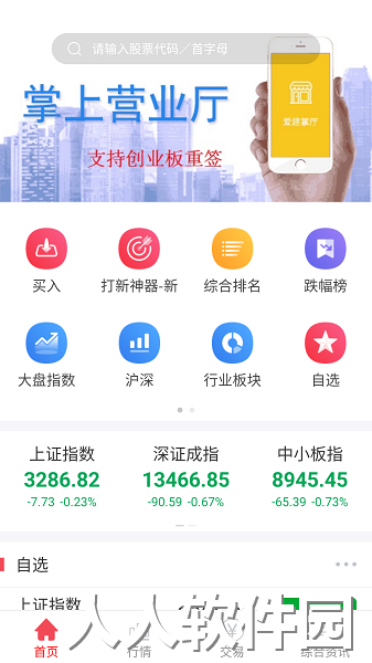爱建赢家app下载