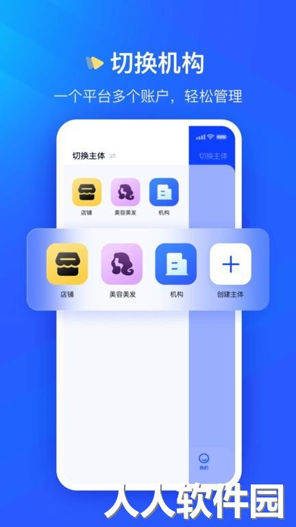 众宜最新版下载