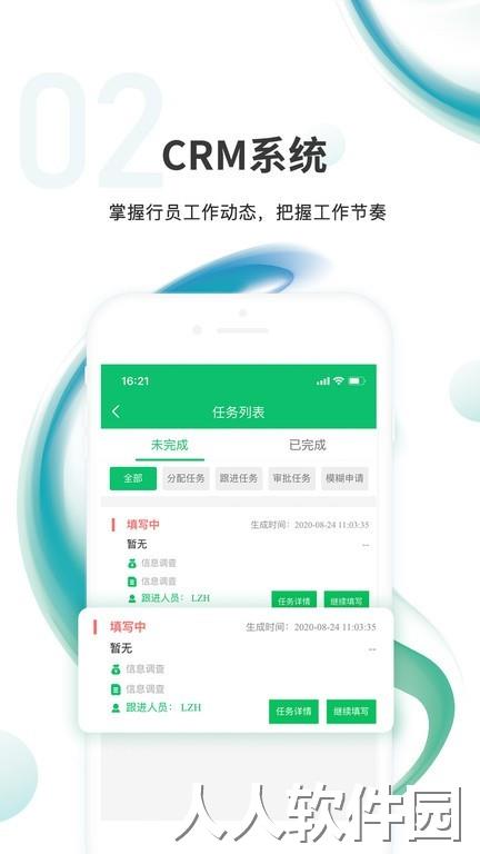 汇智信pro最新版下载