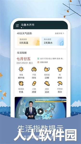 简洁天气app