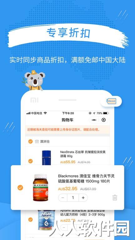 澳洲po官方版下载