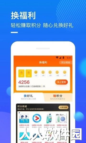 捷信推客最新版下载