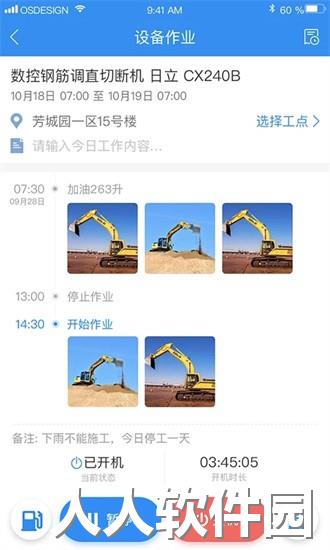 中企云租官方下载