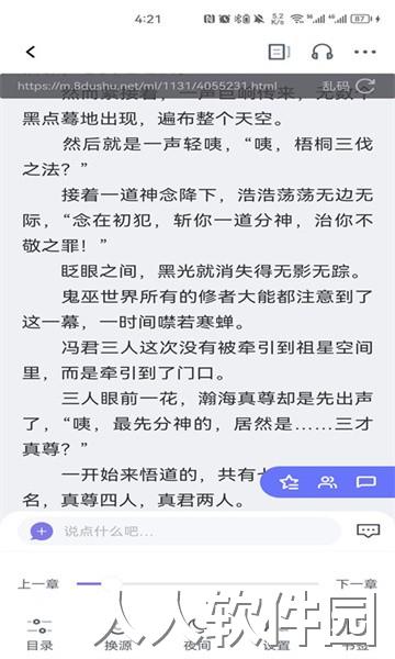 团子看书app
