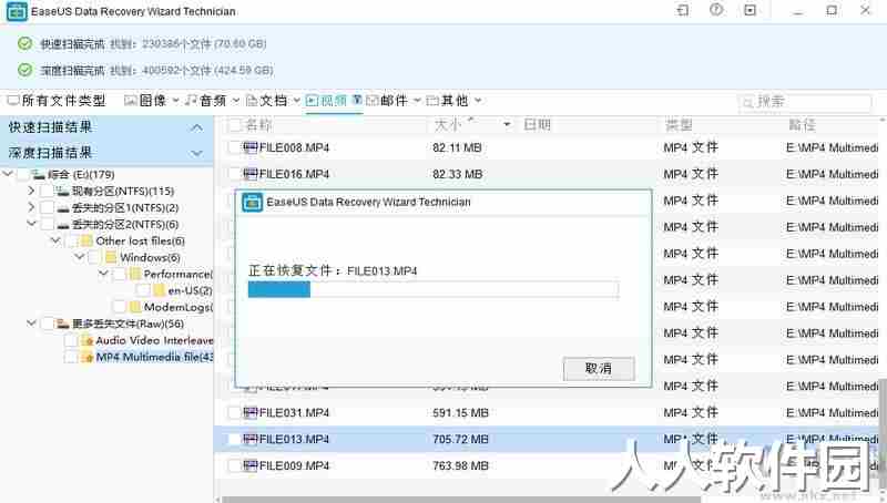 易我数据恢复-EaseUS Data Recovery Wizard破解版