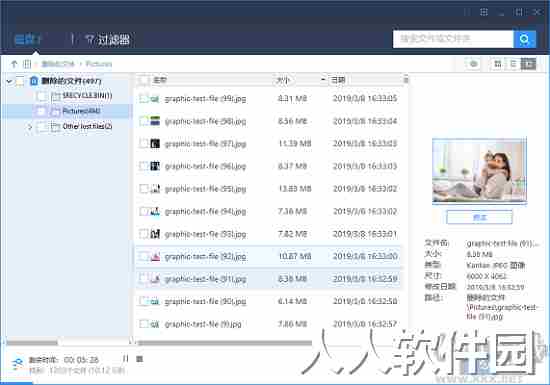 易我数据恢复-EaseUS Data Recovery Wizard破解版