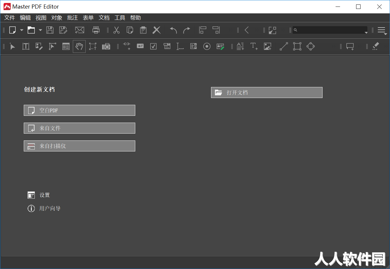 绿色版PDF编辑器破解版-Master PDF Editor免激活版