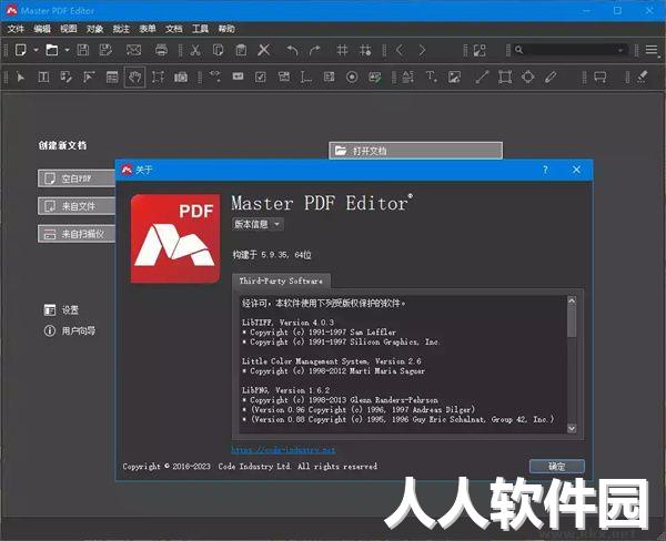 绿色版PDF编辑器破解版-Master PDF Editor免激活版
