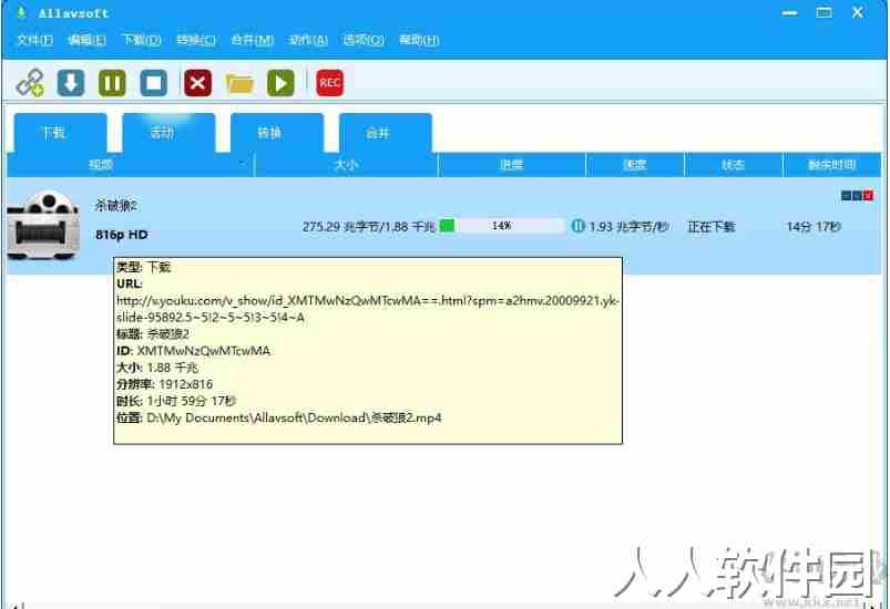 Allavsoft Video Downloader Converter汉化版-视频下载工具破解版