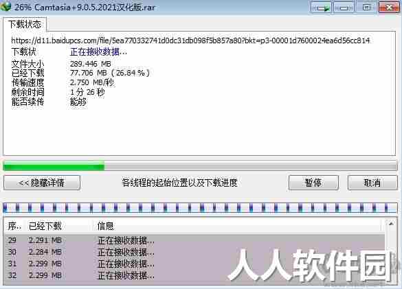 Internet Download Manager
