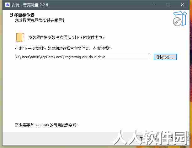 夸克网盘电脑版(资源链接分享)