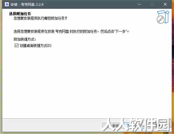 夸克网盘电脑版(资源链接分享)