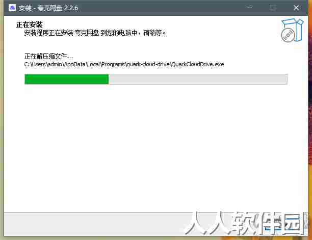 夸克网盘电脑版(资源链接分享)