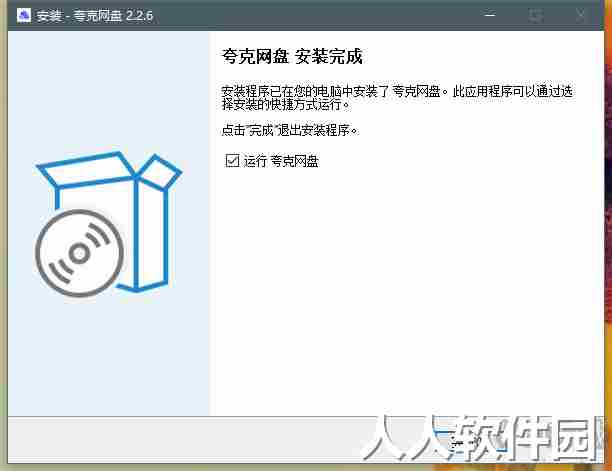 夸克网盘电脑版(资源链接分享)