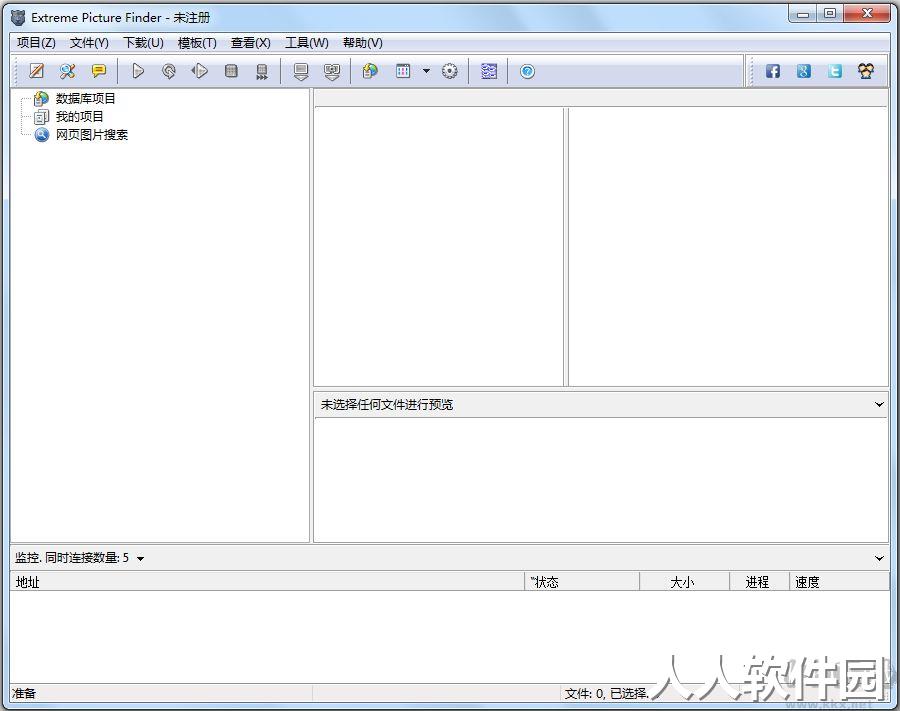 图像浏览下载器(Extreme Picture Finder)