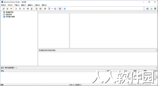图像浏览下载器(Extreme Picture Finder)