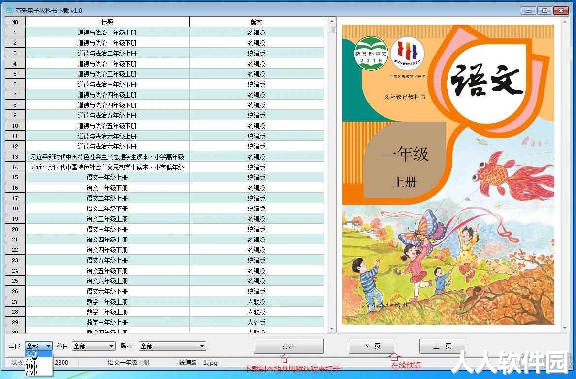 萱乐电子教科书下载(downBooks)