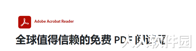 adobe acrobat pro dc2023破解版免费激活