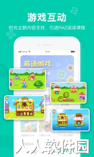 贝乐虎英语破解免费版