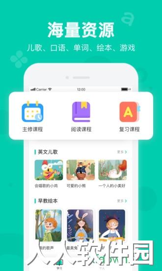 贝乐虎英语app免费下载