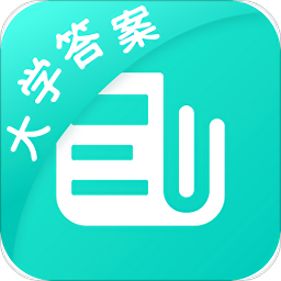 大学作业答案软件v1.2.9 安卓版