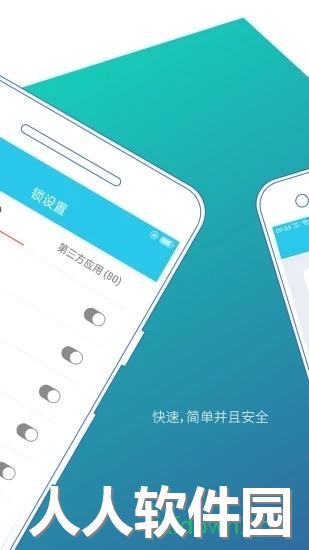 应用指纹锁应用下载