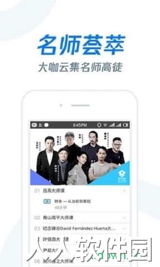 雨课堂手机版免费下载