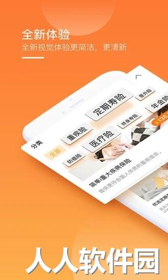 渤海保呗app下载