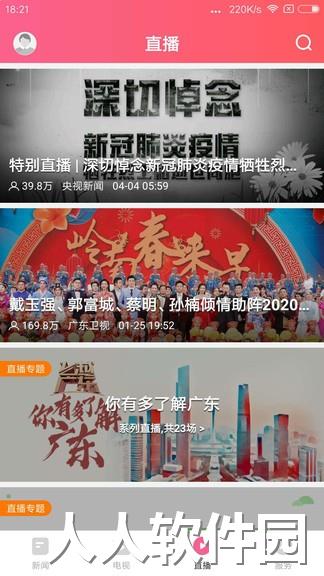 看高要app下载