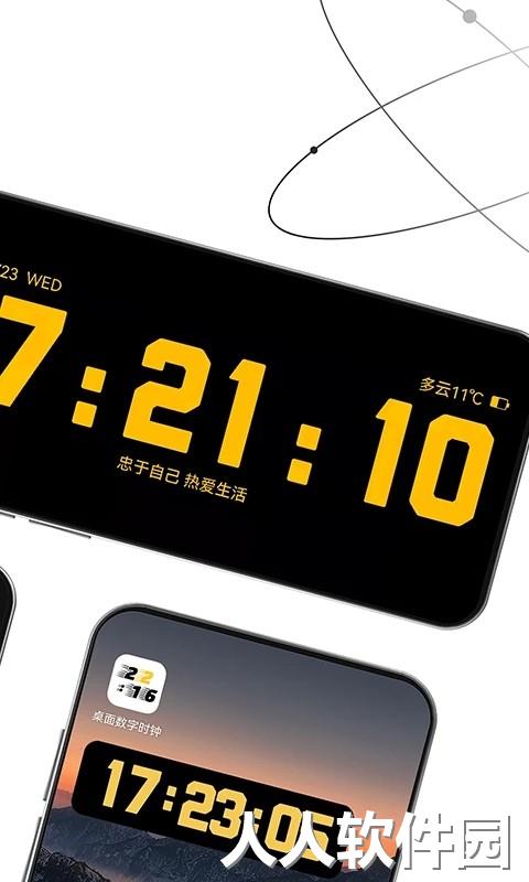 手机桌面数字时钟下载