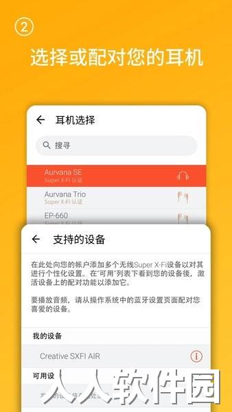 声晰飞耳机下载