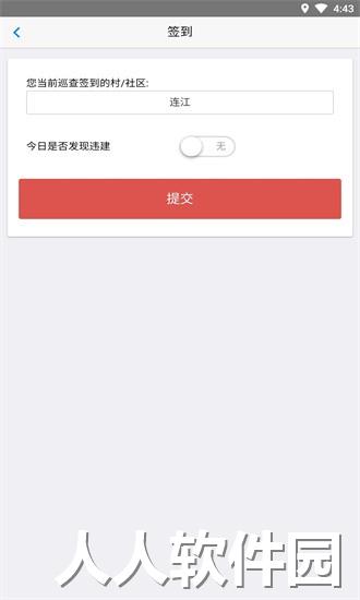 美丽连江手机版下载