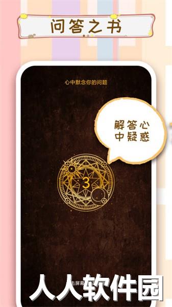 摇骰子app