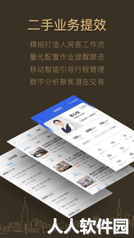 好房A最新版下载
