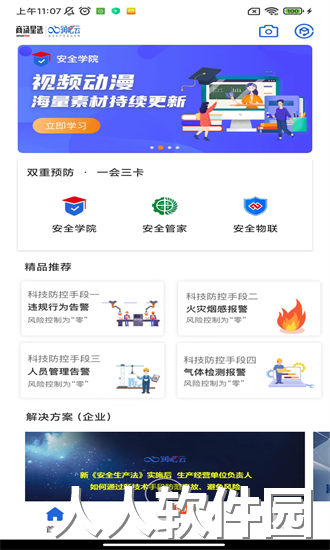 星选润吧云app下载