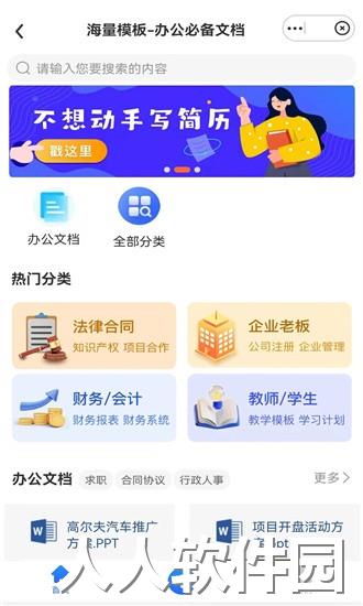 武点企服最新版下载