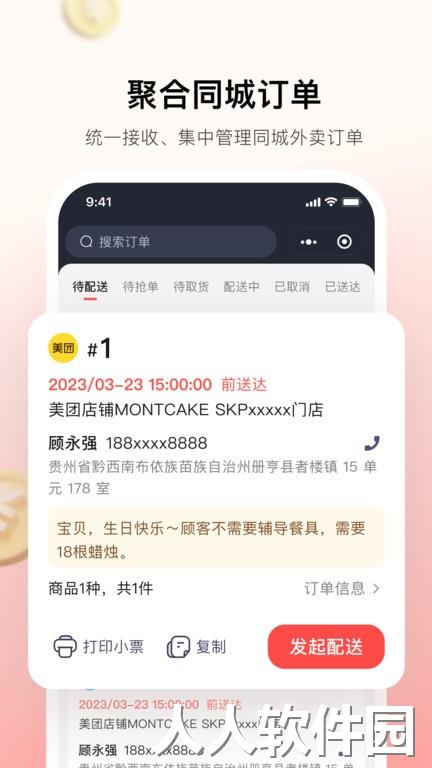 小喵来客最新版下载