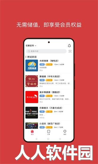 贵客嘉app下载