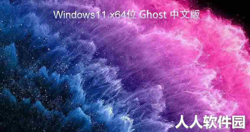 青苹果系统win11企业版 x64预装版 笔记本专用 官网镜像