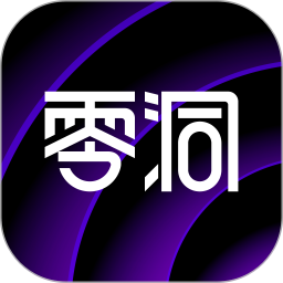 零洞最新版v3.1.1 安卓版