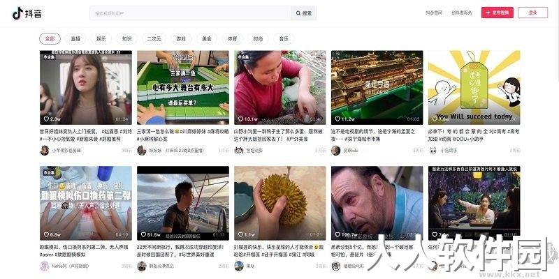 抖音网页版