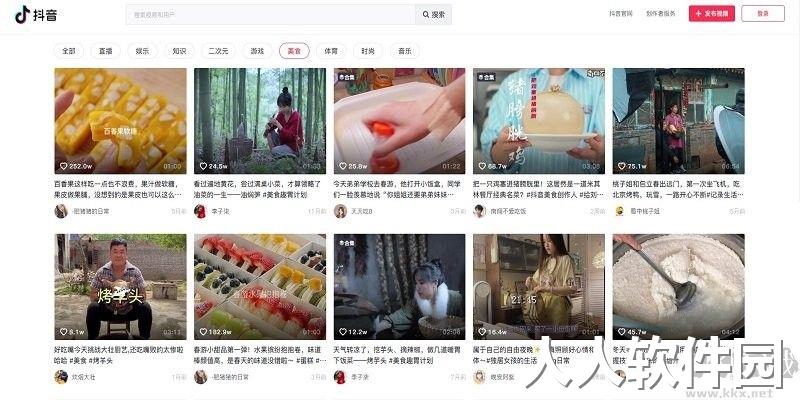 抖音网页版