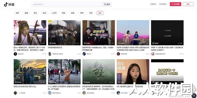 抖音网页版