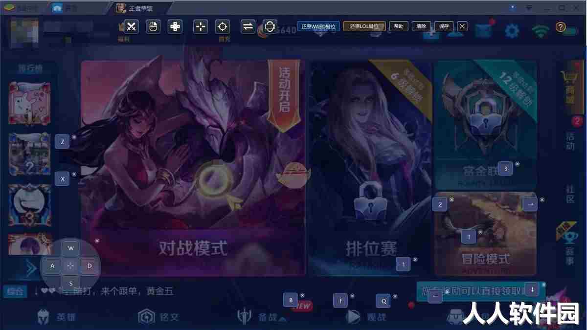 蓝叠模拟器pc版