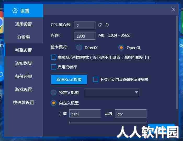蓝叠模拟器pc版